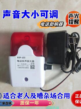 电话铃声放大器宏音座机扩音器