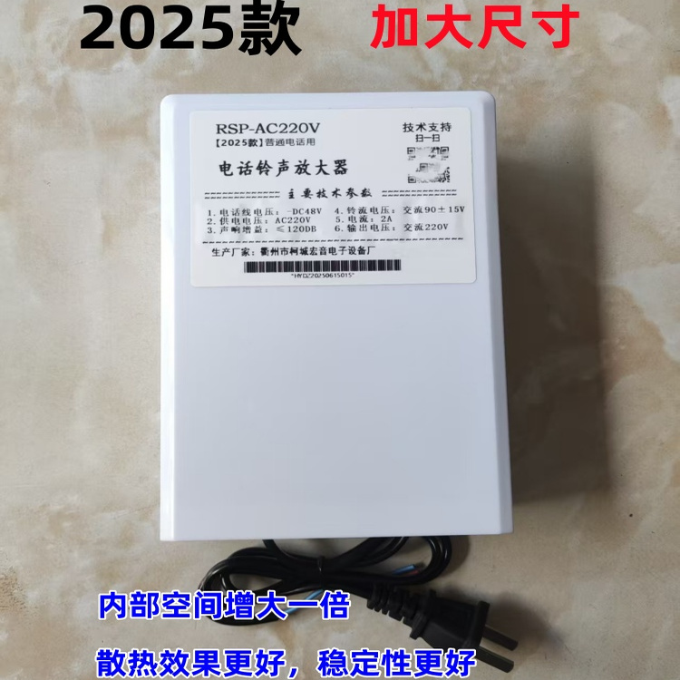 铃声放大器座机响铃器电话配件