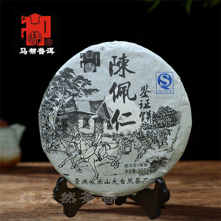 古树云南普洱茶包邮