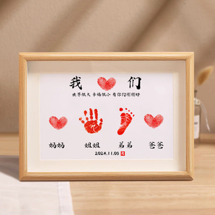手足印全家福手腳印留念周歲寶貝足跡姐弟妹哥妹手足情深一家四口