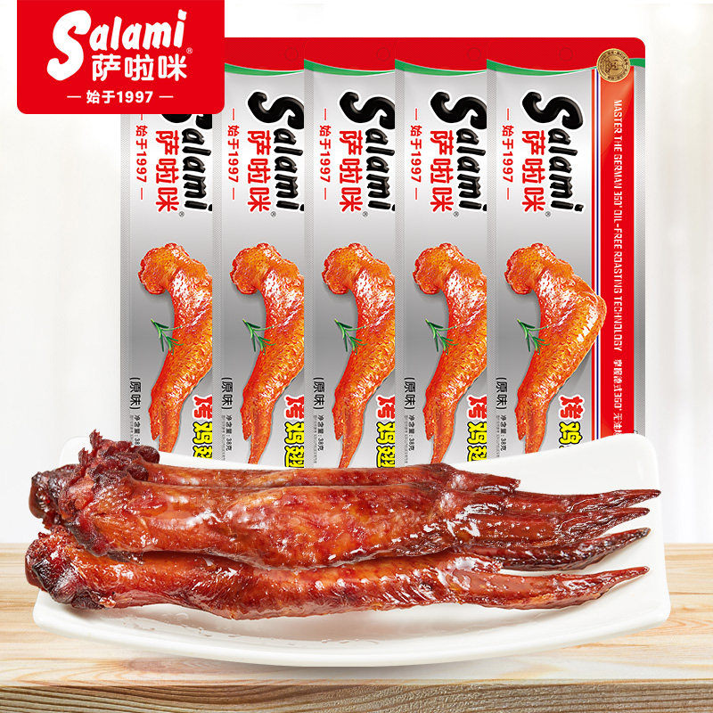 【直播专属】萨啦咪38g*5德式烤制鸡翅原味香辣味
