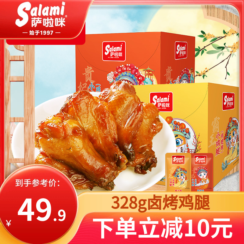 网红吃货空投箱 香辣好吃不腻口