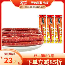 萨啦咪官方香肠肉类烤肠腊肠猪肉肠小吃零食即食萨拉米香肠萨拉咪