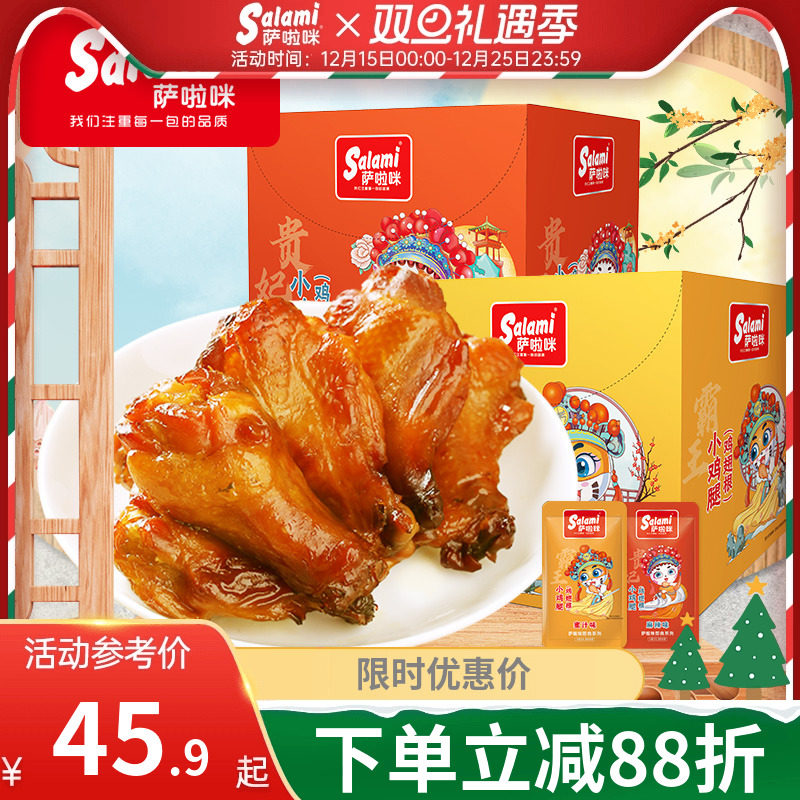 网红吃货空投箱 香辣好吃不腻口