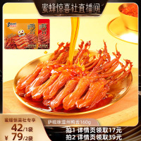【直播專享】薩啦咪鴨舌