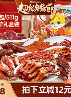 【k姐年货节】萨啦咪18包全荤礼盒511g