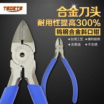TSDETS 工业级日式钨钢强力斜口钳合金刀头水口钳电子钳 TS-HA05