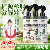 靓当家除烟味喷雾除二手烟衣物房间除味剂母婴可用