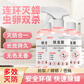 新型家用呋虫胺除蟑喷雾剂室内灭蟑螂灭跳蚤灭蚂蚁等无色无味