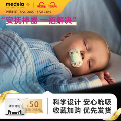 美德乐baby安抚奶嘴2只装