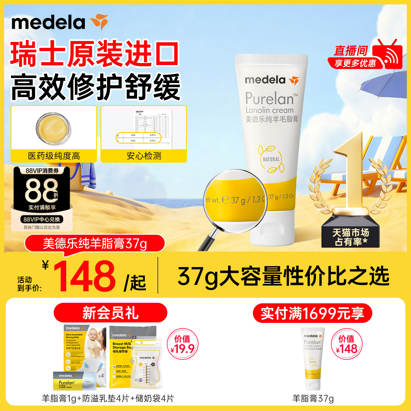 美德乐羊脂膏乳头膏medela乳头霜羊毛脂舒缓防皲裂膏专用乳盾官方