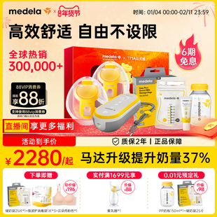 享韵免手扶美德乐吸奶器电动双边全自动静音便携穿戴式官方medela