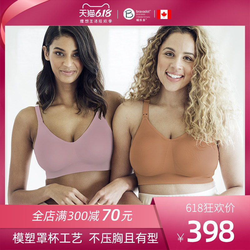 【抢付定金】美德乐哺乐多哺乳文胸孕妇内衣无钢圈上托孕妇2件装