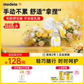 舒悦版 集乳器便携挤奶器吸乳medela 和韵美德乐单边吸奶器手动正品