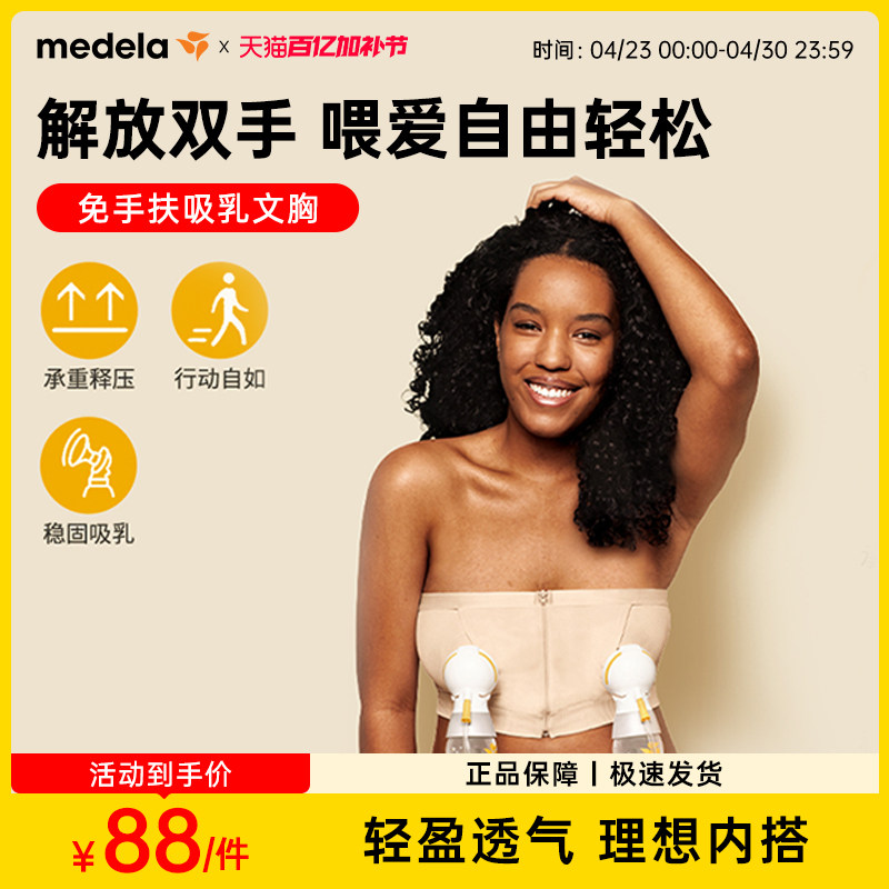 美德乐免手扶哺乳内衣产后喂奶专用孕妇期大胸无肩带大码夏季文胸