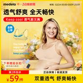 美德乐哺乳内衣产后喂奶专用Keepcool大胸聚拢防下垂秋冬孕妇文胸
