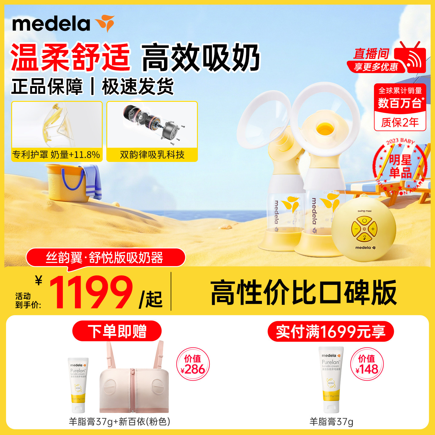 丝韵翼舒悦版美德乐吸奶器电动双边全自动集乳官方正…