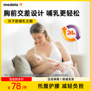孕妇文胸 秋冬季 美德乐哺乳内衣产后喂奶专用背心式 防下垂月子款