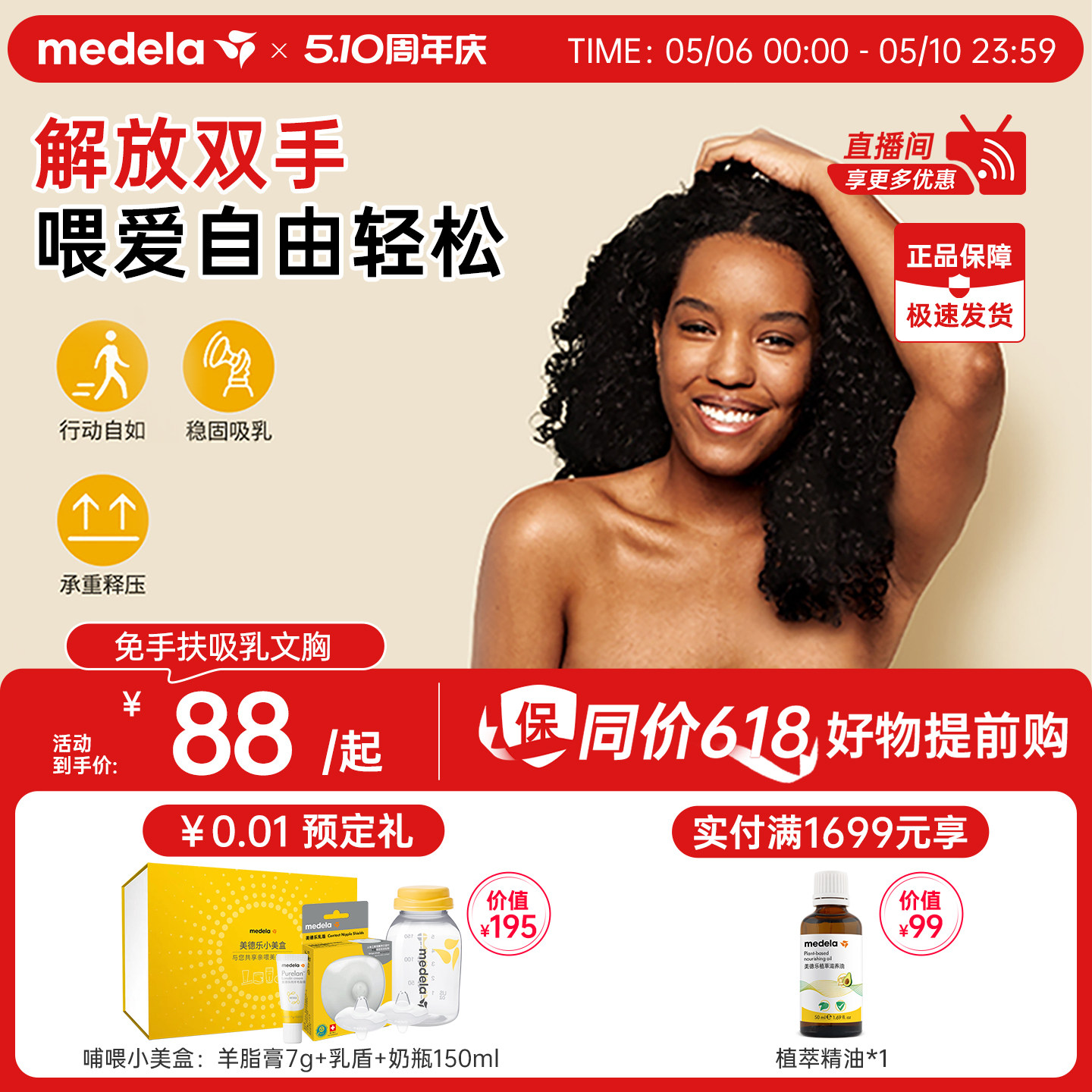 美德乐免手扶哺乳内衣产后喂奶专用孕妇期大胸无肩带大码夏季文胸