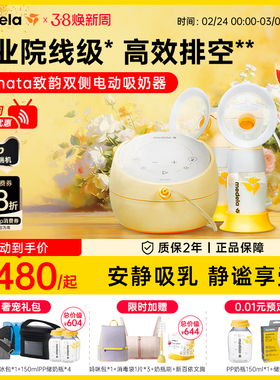 美德乐致韵吸奶器sonata智能电动双边全自动正品静音集乳器medela