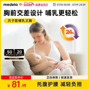 薄款 夏季 孕妇文胸 防下垂月子款 美德乐哺乳内衣产后喂奶专用背心式