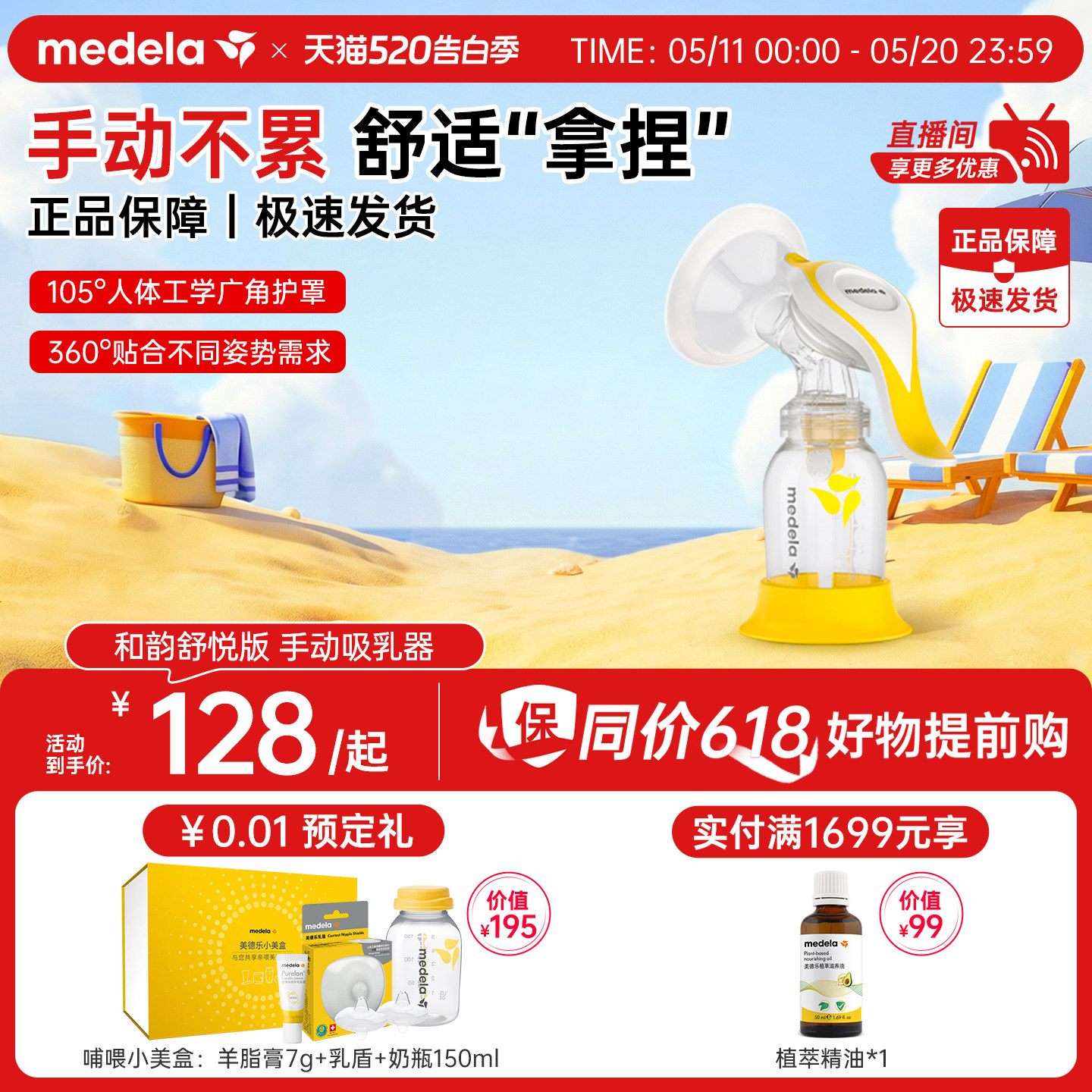 舒悦版和韵美德乐单边吸奶器手动正品集乳器便携挤奶器吸乳medela