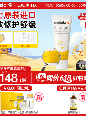 美德乐羊脂膏乳头膏医药级medela乳头霜纯羊毛脂舒缓防皲裂膏专用