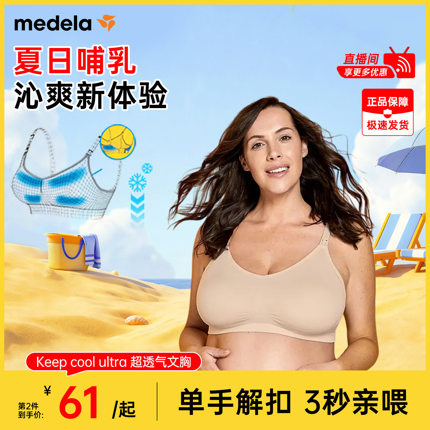 美德乐哺乳内衣夏季薄款孕妇文胸图片