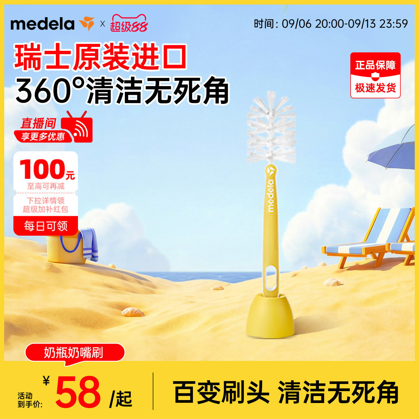美德乐原装进口尼龙奶瓶刷图片
