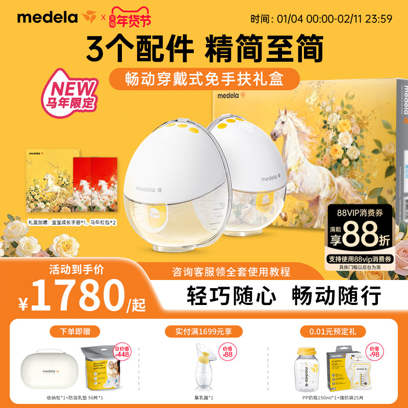 美德乐畅动吸奶器免手扶无线一体穿戴式电动双边全自动静音medela
