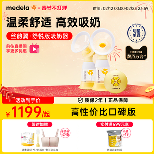 丝韵翼舒悦版美德乐吸奶器电动双边全自动集乳官方正品静音medela