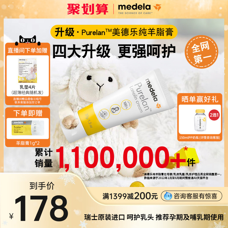 medela papilla papilla papilla Chapped Lactation Switzerland Imported High purity Suet 37gin the Maternity/Maternal supplies/Nutrition , Maternal Care/Care/Qu Wen , Breast Care (New) , Breast Cream  category - from Buy2taobao.com to provide professional Taobao agent buy service