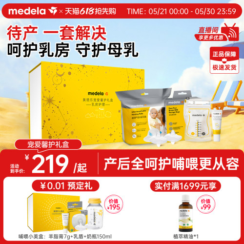 美德乐羊脂膏舒缓防皲裂膏专用