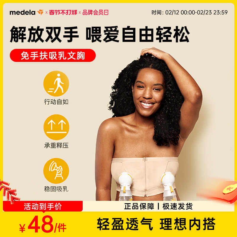 美德乐免手扶哺乳内衣产后喂奶专用孕妇期大胸无肩带文胸秋冬季