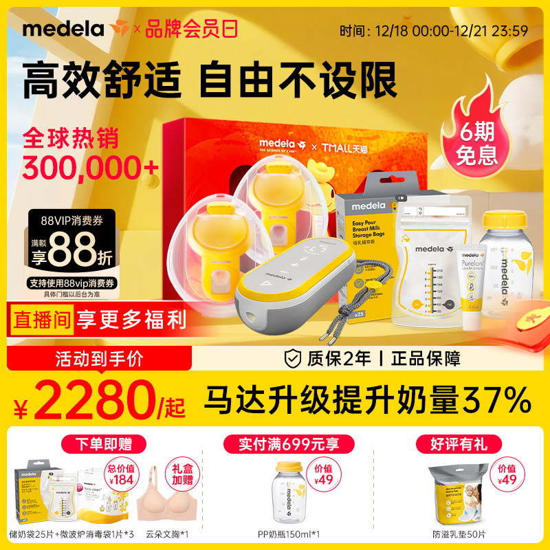 享韵免手扶美德乐吸奶器电动双边全自动无痛静音便携穿戴式medela