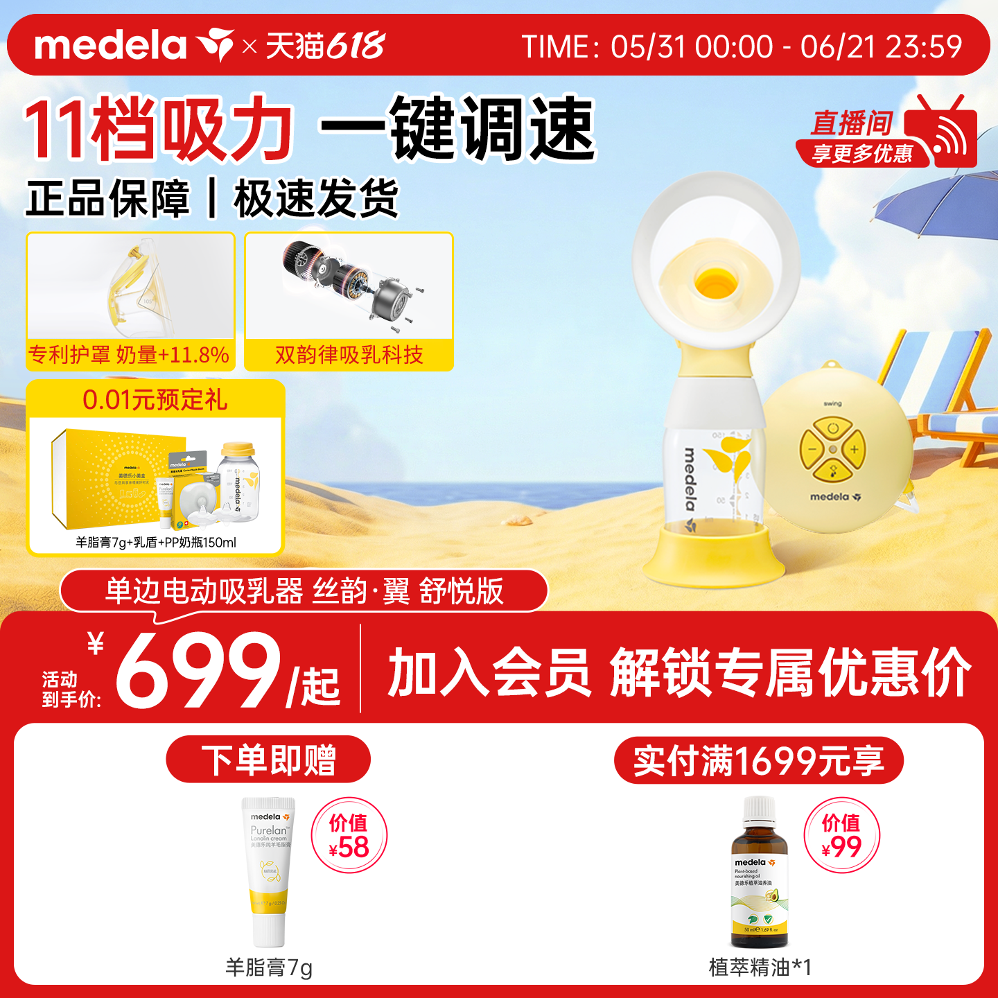 丝韵舒悦版美德乐吸奶器电动单边全自动集乳便携官方旗舰店medela