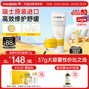美德乐羊脂膏乳头膏医药级medela乳头霜纯羊毛脂舒缓防皲裂膏专用
