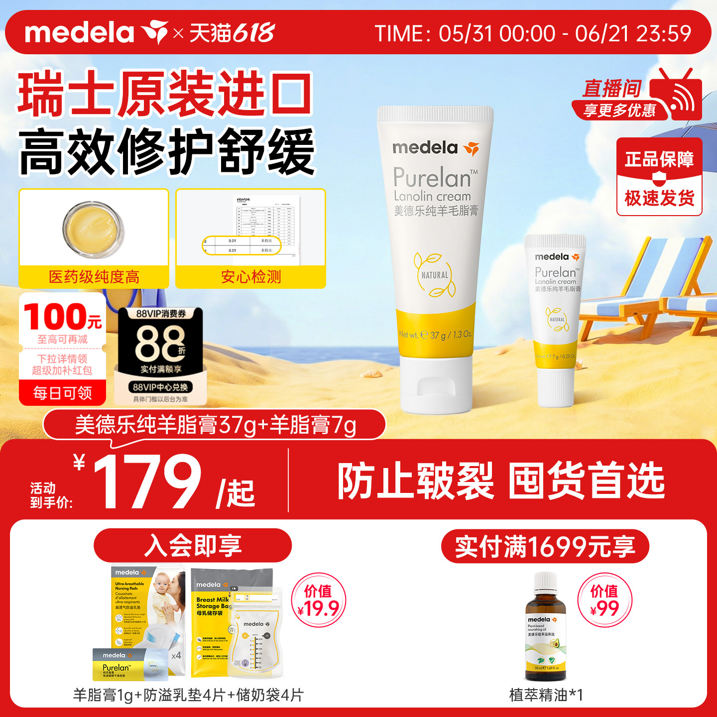 美德乐羊脂膏乳头膏medela乳头霜羊毛脂修护舒缓防皲裂膏专用官方