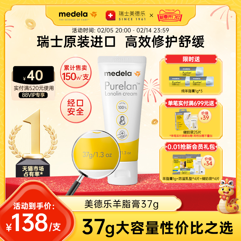 ͷ֬medelaͷ˪Ѹι˪󴽸 Լ۱Ƽιѡ37gʵ98Ԫ