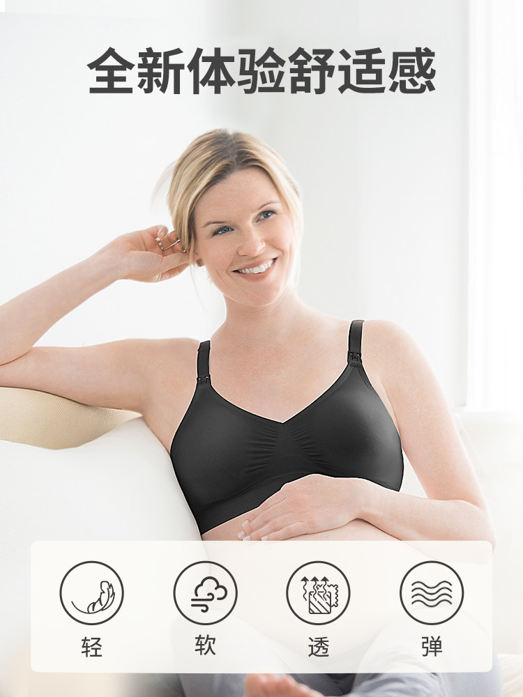 【秒】美德乐哺乳内衣女孕期舒适轻盈防下垂悦享舒适孕妇喂奶文胸