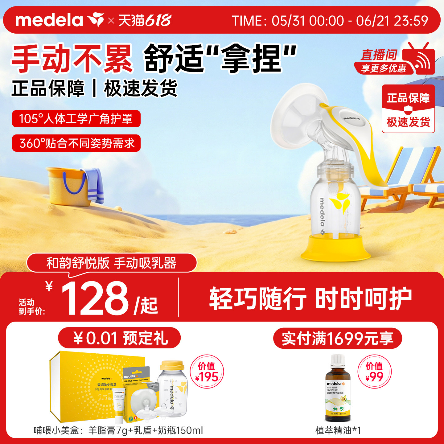 舒悦版和韵美德乐单边吸奶器手动正品集乳器便携挤奶器吸乳medela