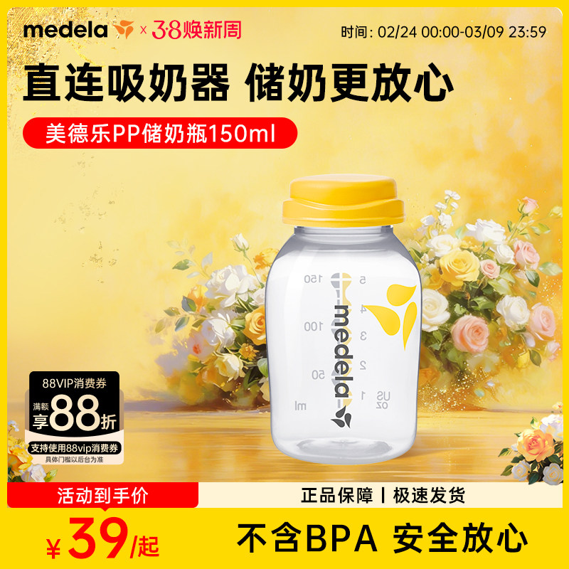 ��������ƿ����Ӥ���ھ�����������ˤ150mlpp����ƿ��Ʒ�����Я