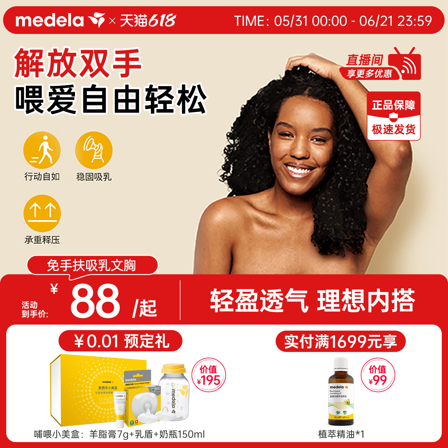美德乐免手扶哺乳内衣产后喂奶专用孕妇期大胸无肩带大码夏季文胸