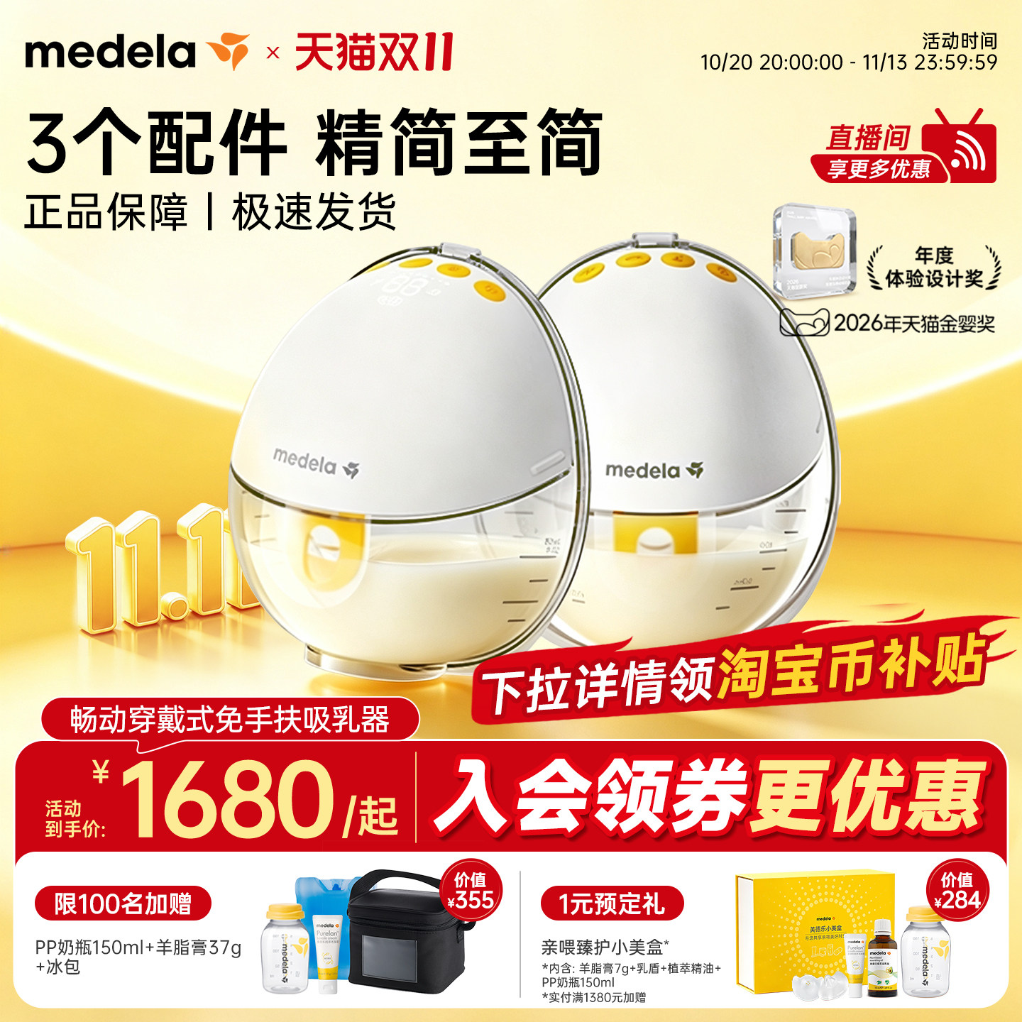 美德乐畅动吸奶器免手扶无线一体穿戴式电动双边全自动静音medela