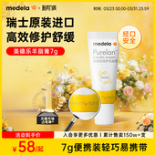 美德乐乳头膏羊脂膏medela乳头霜羊毛脂舒缓防皲裂膏专用官方正品