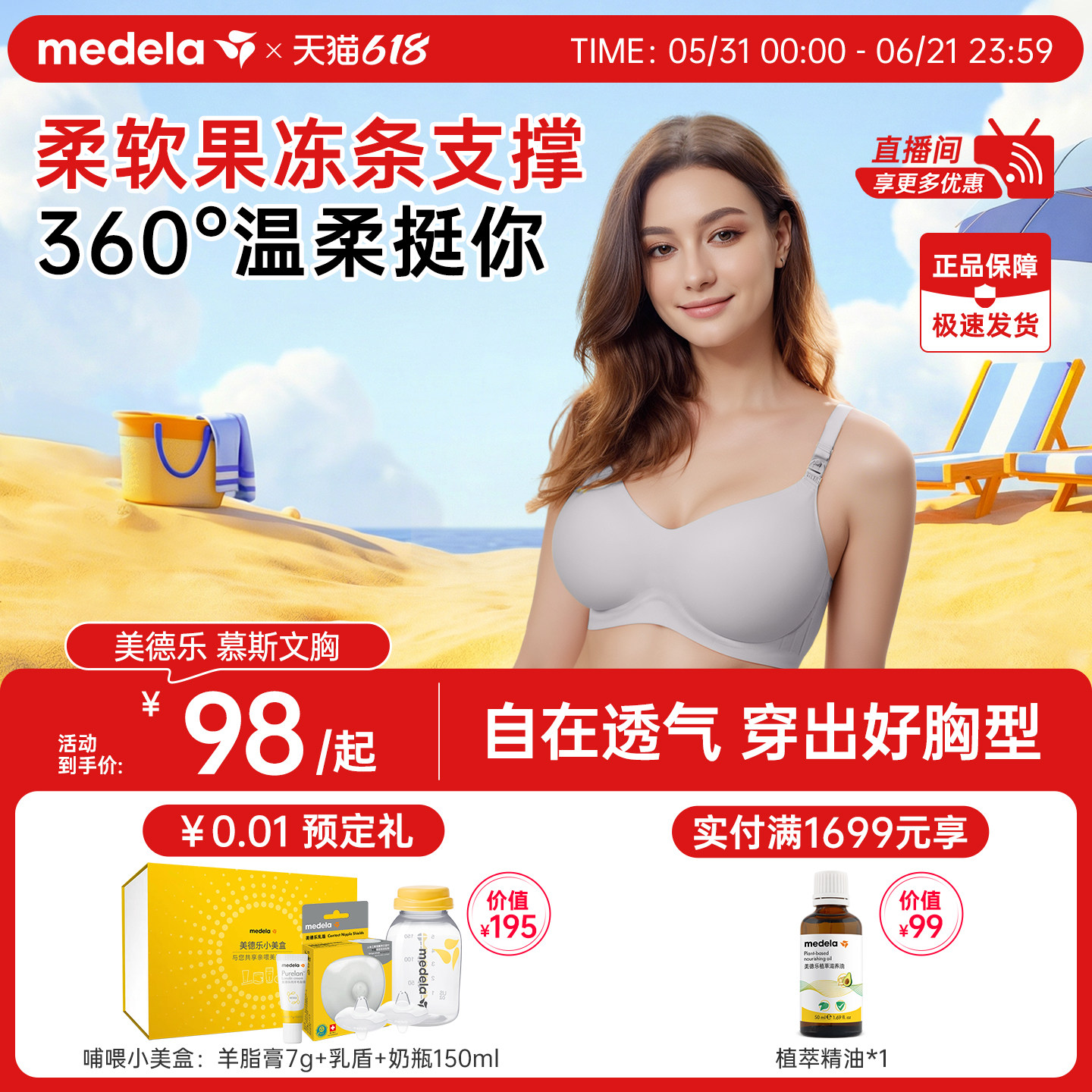 美德乐哺乳内衣产后喂奶专用慕斯无痕聚拢防下垂大码夏季孕妇文胸