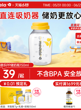 美德乐奶瓶新生婴儿口径连吸奶器防摔150mlpp储奶瓶正品外出便携