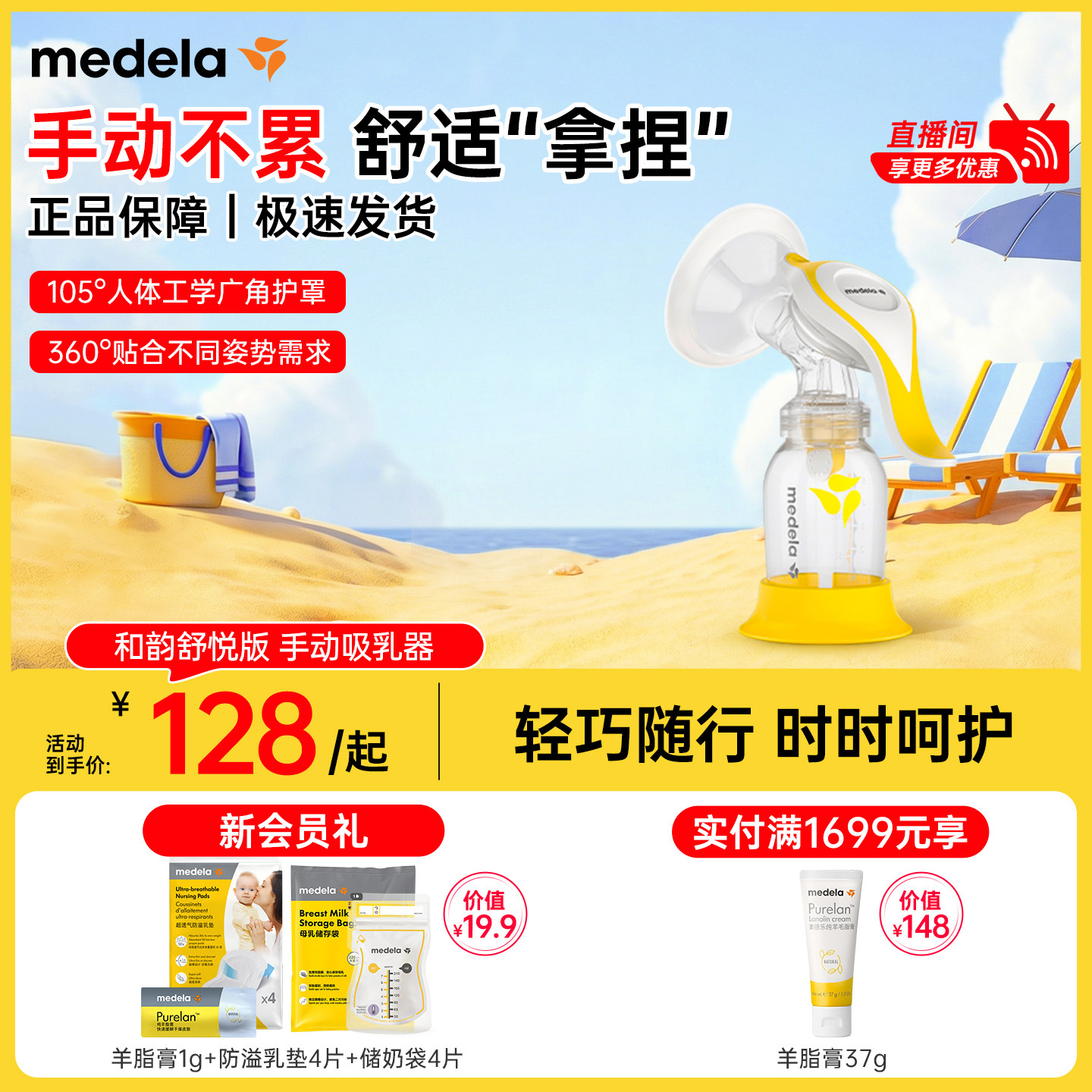 舒悦版和韵美德乐单边吸奶器手动正品集乳器便携挤奶器吸乳medela