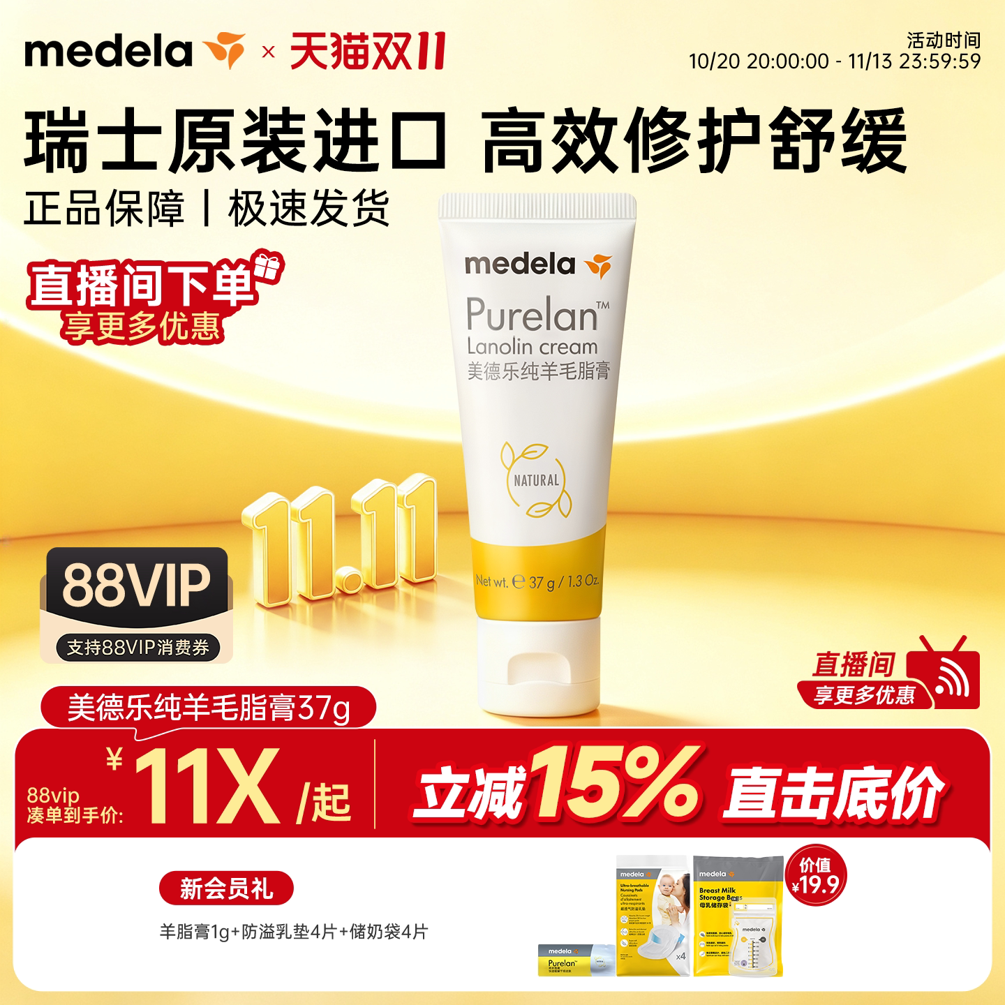 美德乐羊脂膏乳头膏medela乳头霜羊毛脂舒缓防皲裂膏专用乳盾官方