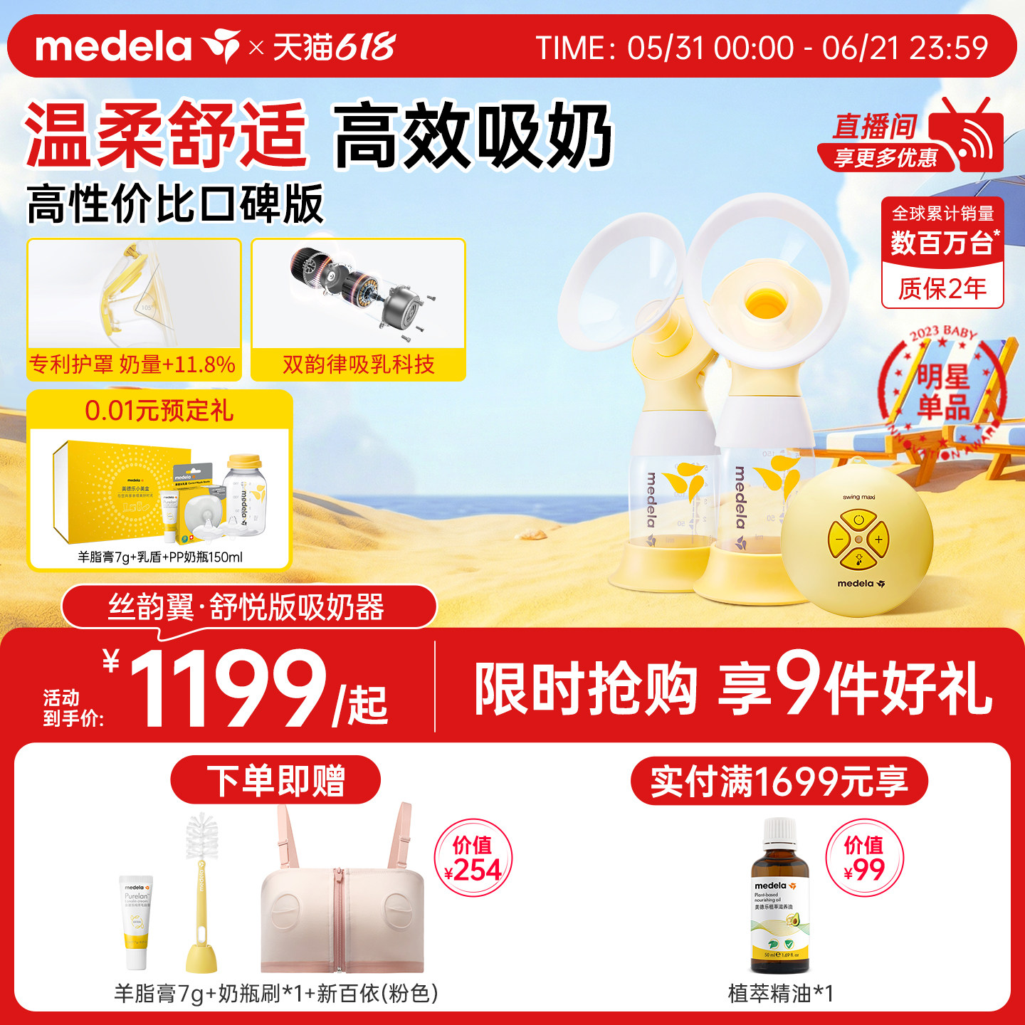 丝韵翼舒悦版美德乐吸奶器电动双边全自动集乳官方正品静音medela